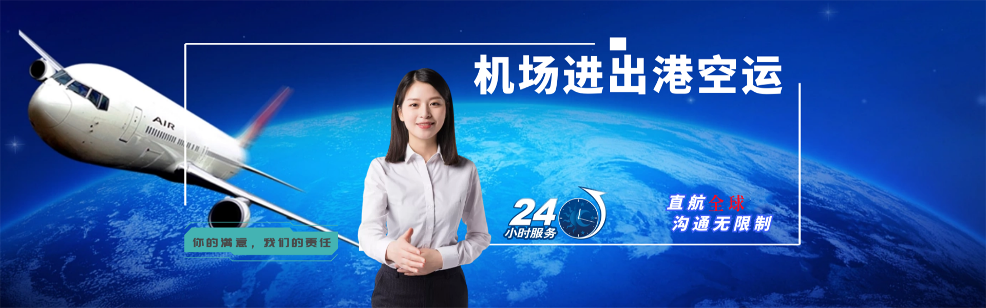 海州到罗马尼亚物流公司-海州至罗马尼亚物流专线-海州空运到罗马尼亚-优时通物流有限公司